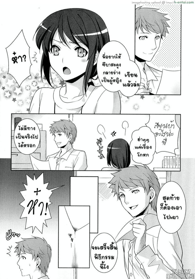 ไม่เชื่อ อย่าลบหลู่ เวทย์มนต์ดำ - แผ่น 3