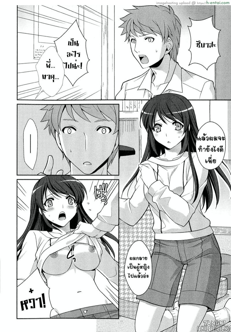 ไม่เชื่อ อย่าลบหลู่ เวทย์มนต์ดำ - แผ่น 4