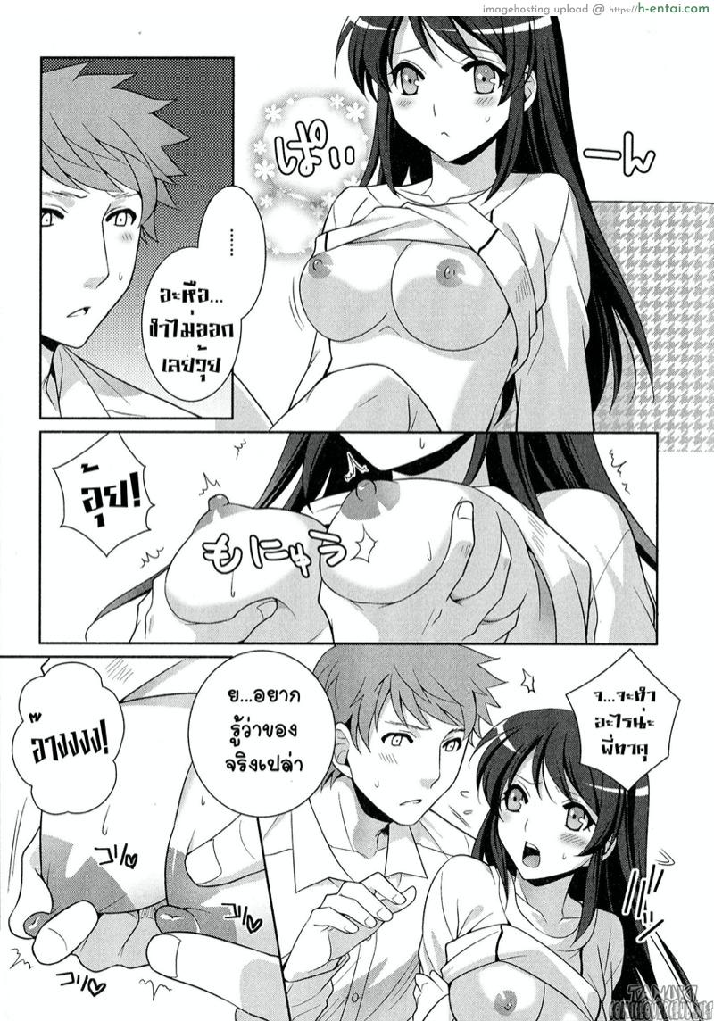 ไม่เชื่อ อย่าลบหลู่ เวทย์มนต์ดำ - แผ่น 5