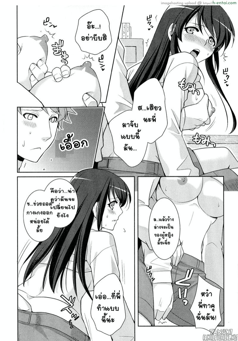 ไม่เชื่อ อย่าลบหลู่ เวทย์มนต์ดำ - แผ่น 6