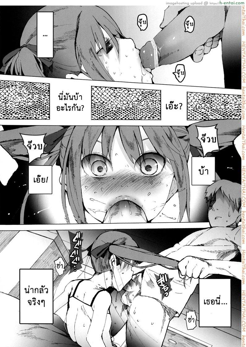 จะเอาเธอให้อยู่หมัด - แผ่น 14