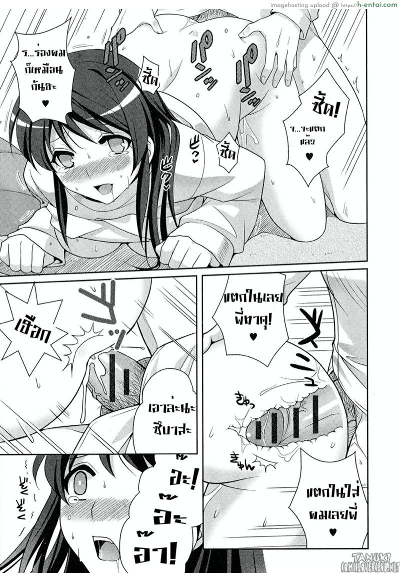 ไม่เชื่อ อย่าลบหลู่ เวทย์มนต์ดำ - แผ่น 13