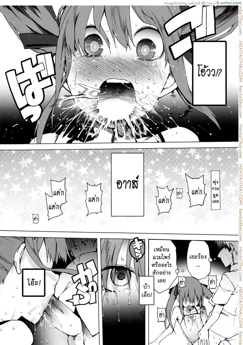 จะเอาเธอให้อยู่หมัด - แผ่น 16