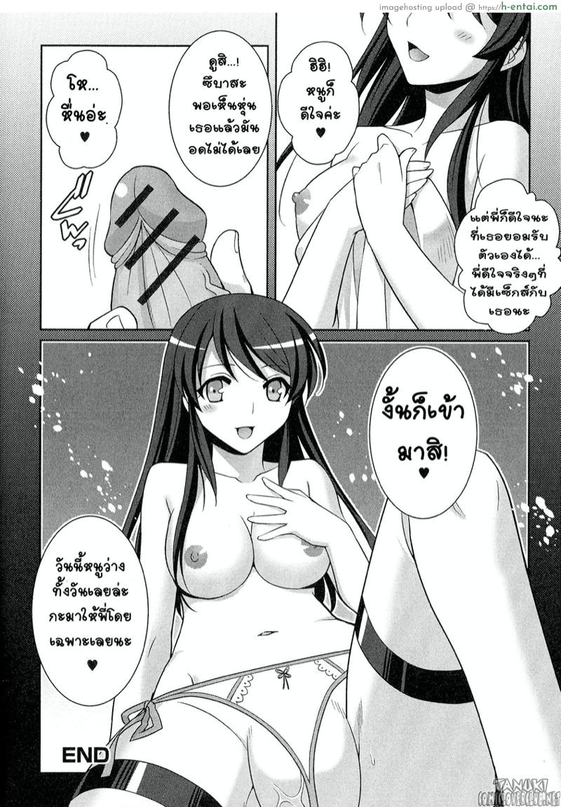 ไม่เชื่อ อย่าลบหลู่ เวทย์มนต์ดำ - แผ่น 16