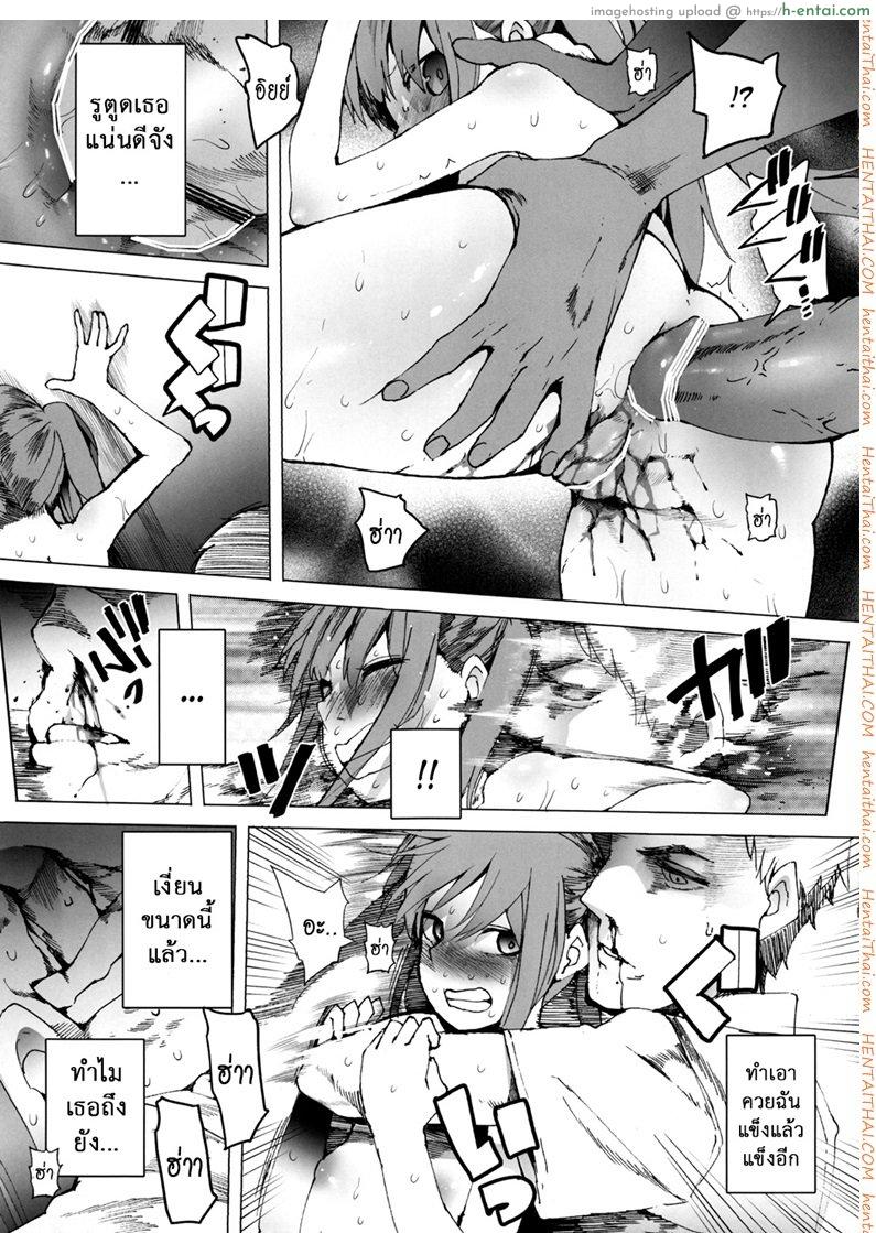 จะเอาเธอให้อยู่หมัด - แผ่น 22