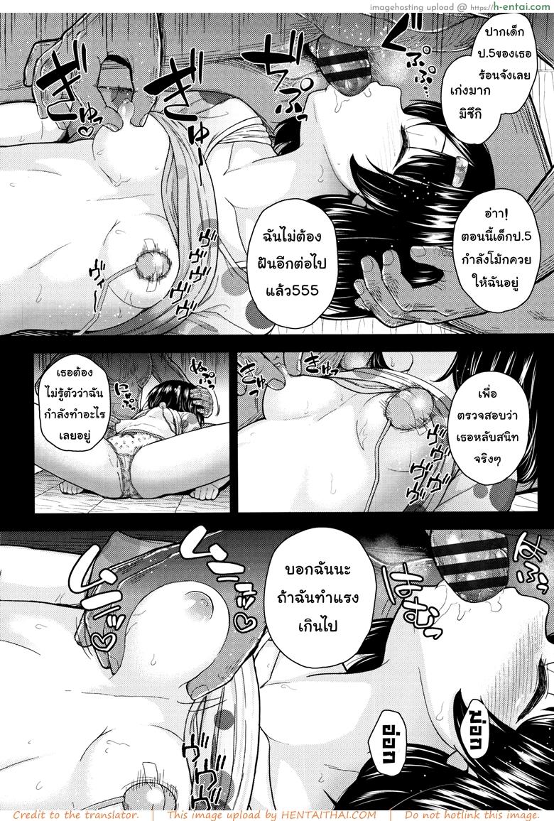 ลักหลับร่องอกโลลิ - แผ่น 10