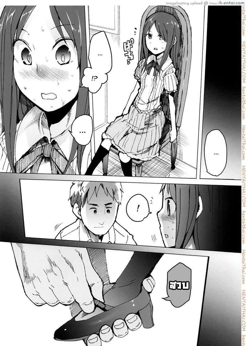 จะเอาเธอให้อยู่หมัด - แผ่น 29