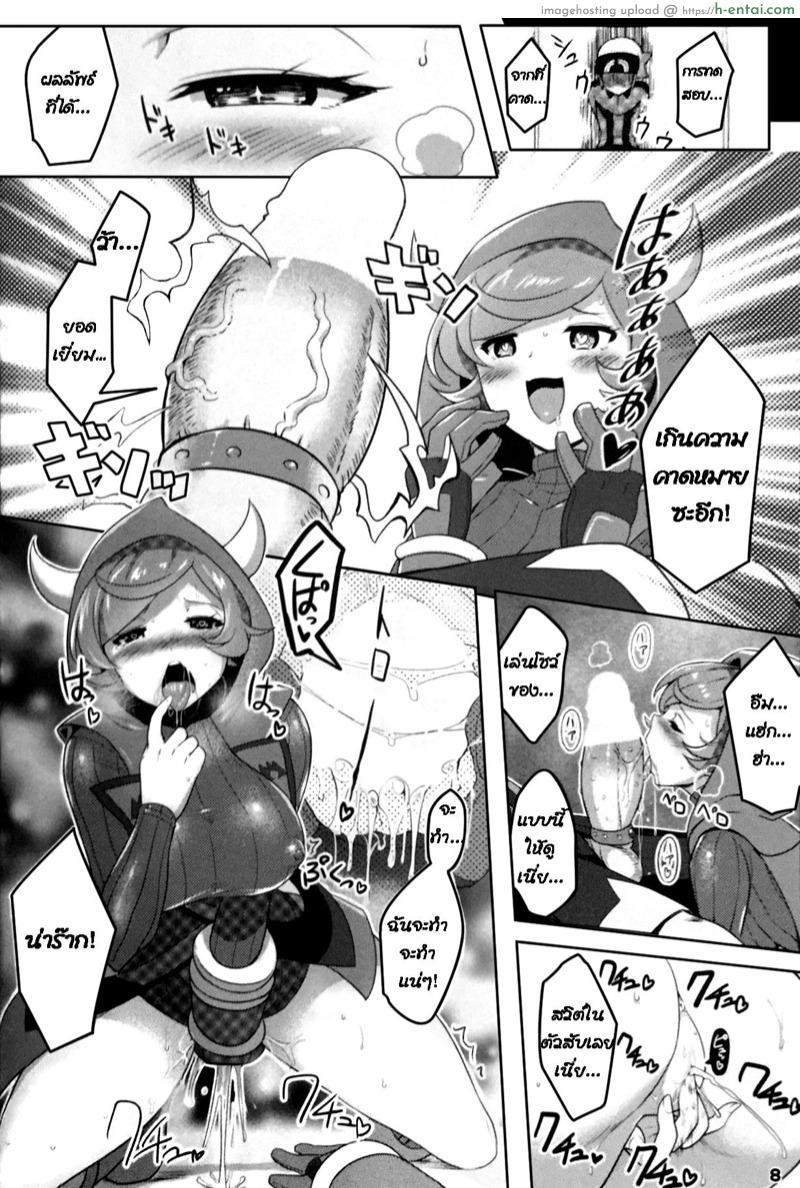 กำราบแก๊งแม็กม่า - แผ่น 7