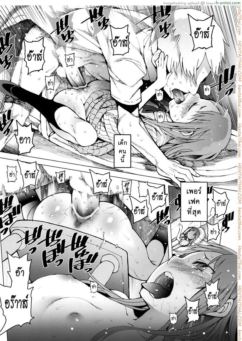 จะเอาเธอให้อยู่หมัด - แผ่น 35