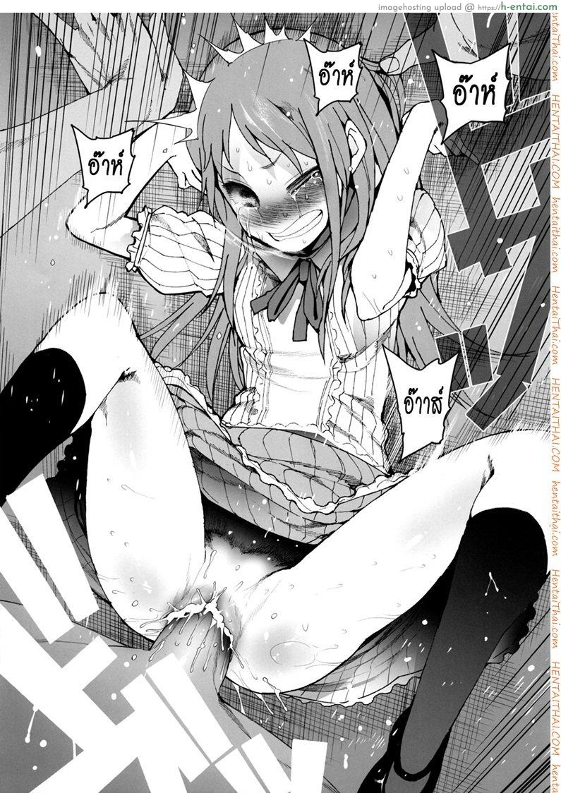 จะเอาเธอให้อยู่หมัด - แผ่น 36