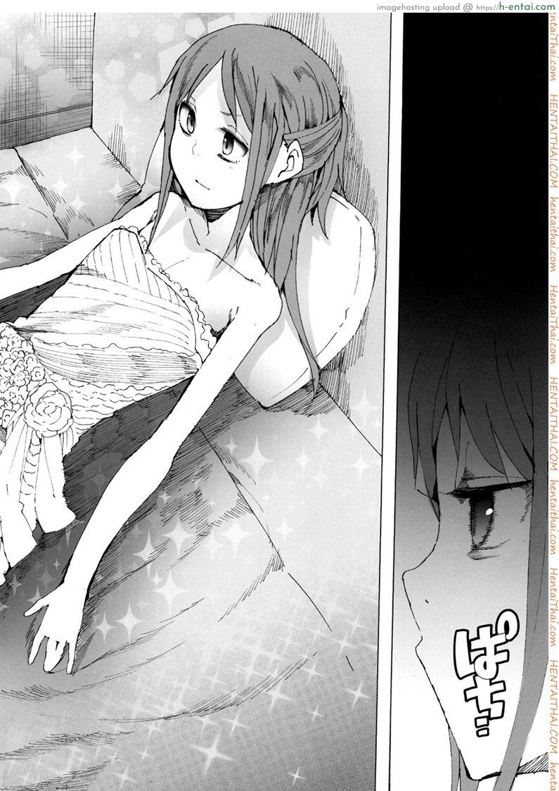 จะเอาเธอให้อยู่หมัด - แผ่น 37