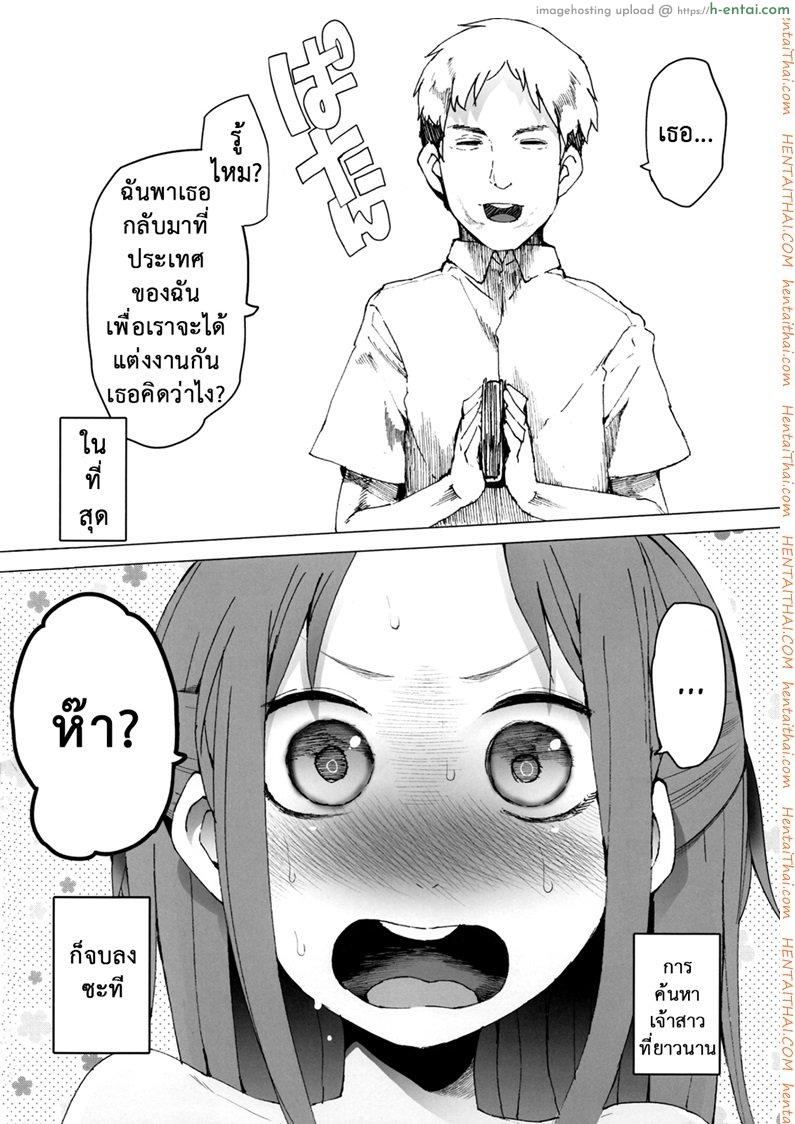 จะเอาเธอให้อยู่หมัด - แผ่น 39