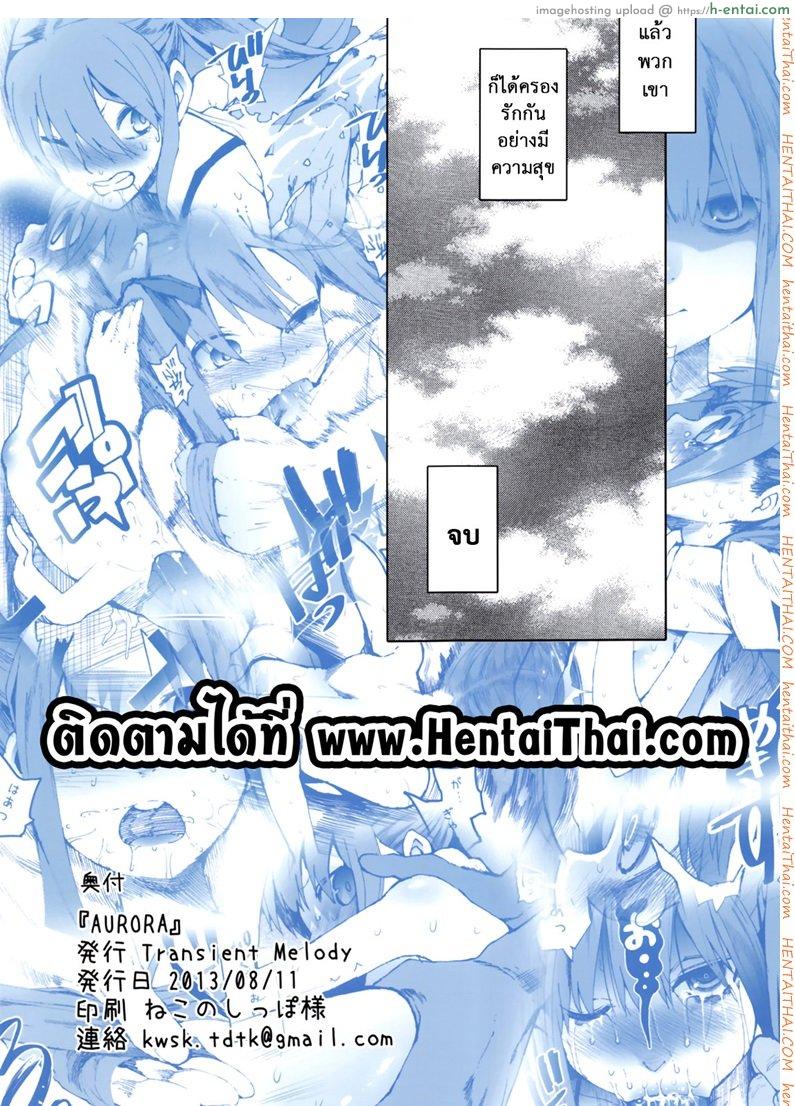 จะเอาเธอให้อยู่หมัด - แผ่น 40