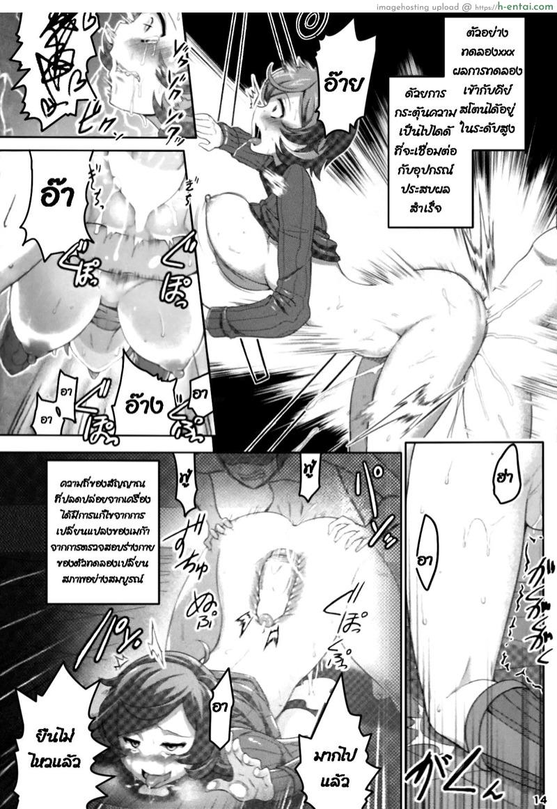 กำราบแก๊งแม็กม่า - แผ่น 13