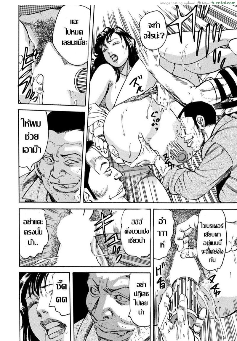 เกมเสียวท้าจู๋ ของคุณนายอารมณ์เปลี่ยว - แผ่น 13
