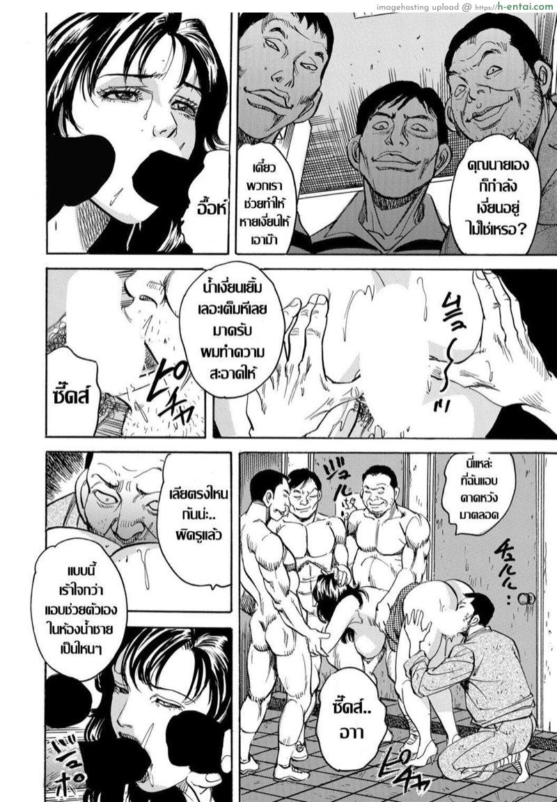 เกมเสียวท้าจู๋ ของคุณนายอารมณ์เปลี่ยว - แผ่น 15