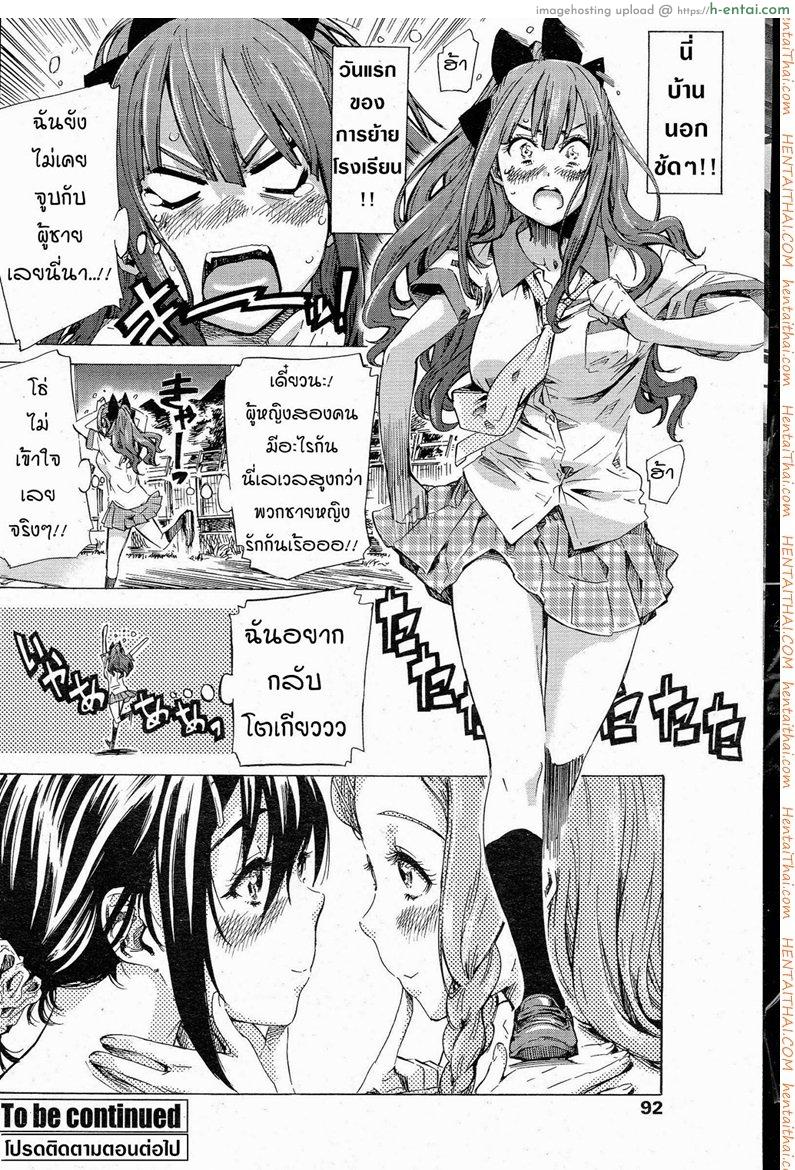 โรงเรียนสาวบ้านนอก - แผ่น 20