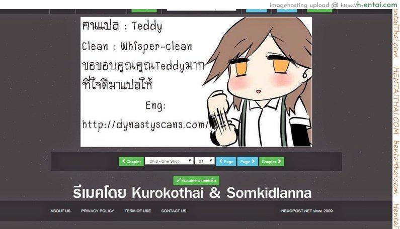 โรงเรียนสาวบ้านนอก - แผ่น 21