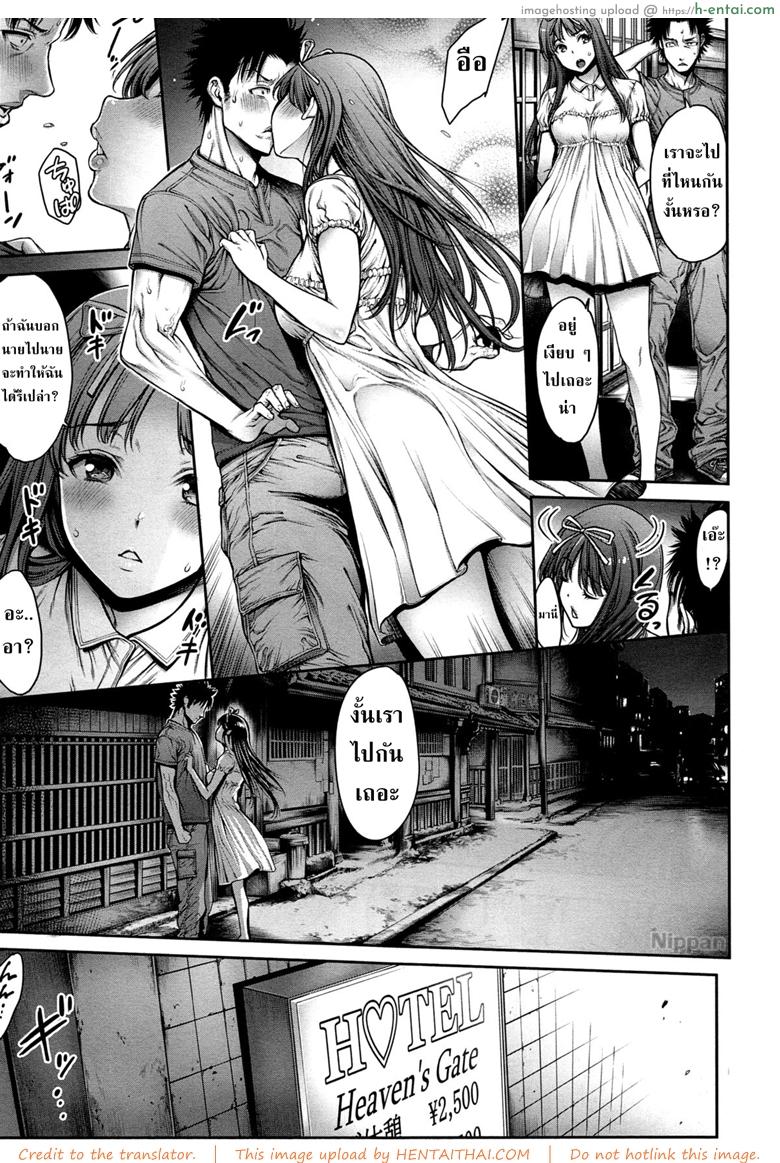 ปริศนารักแห่งความทรงจำ - แผ่น 8