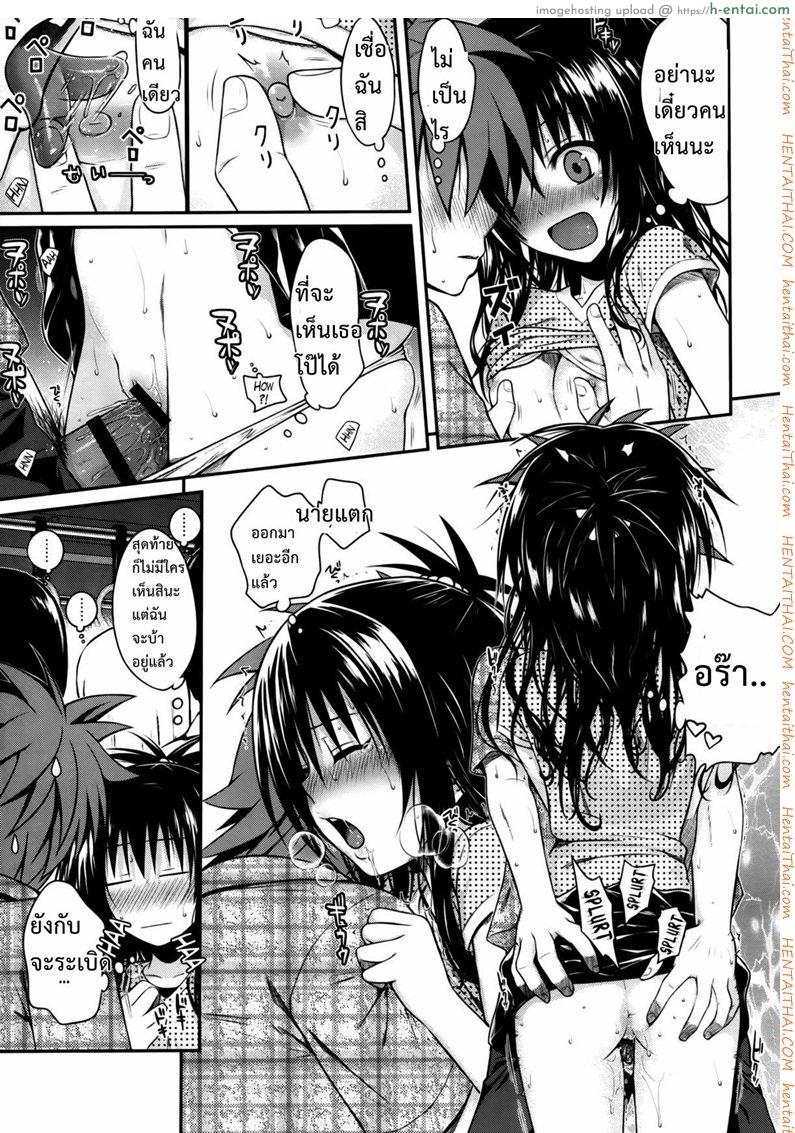 กิจกรรมยามว่าง - แผ่น 13