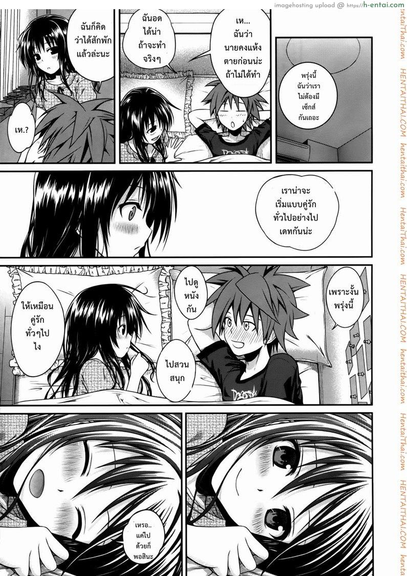 กิจกรรมยามว่าง - แผ่น 17