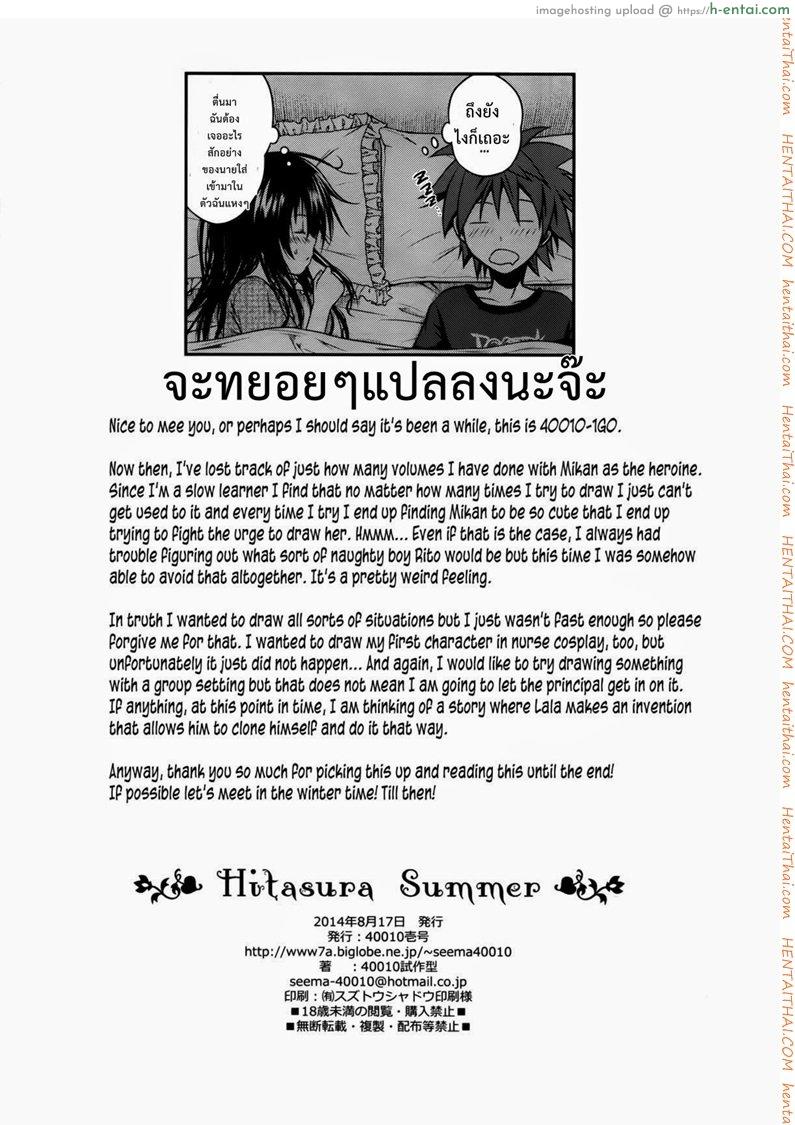 กิจกรรมยามว่าง - แผ่น 18