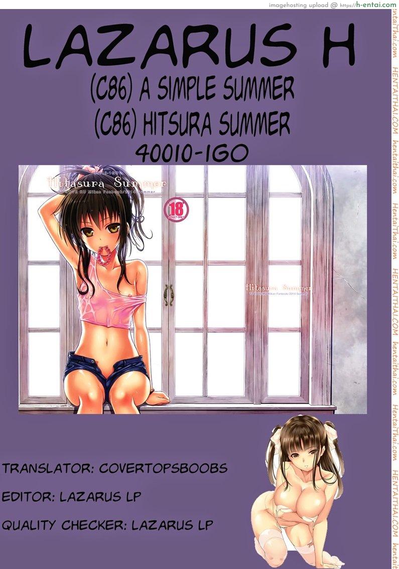 กิจกรรมยามว่าง - แผ่น 19