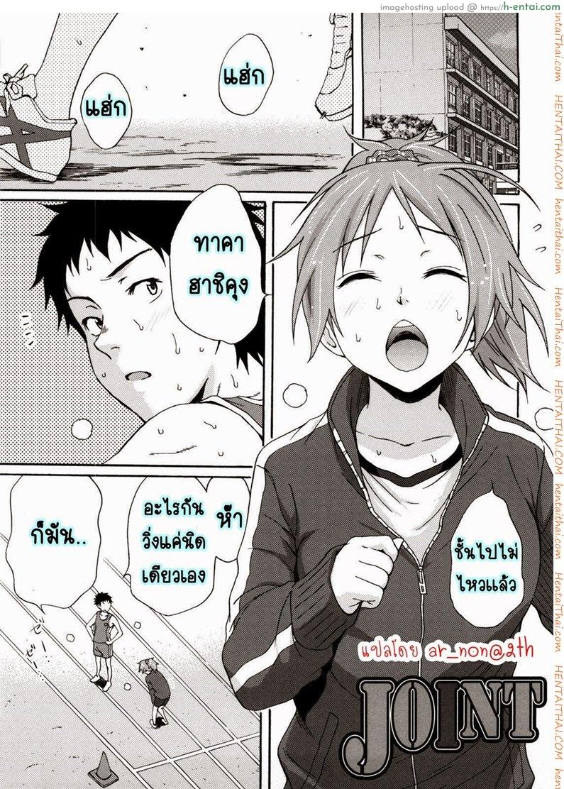 เป็นตะคริวเลยต้องจับกด - แผ่น 1