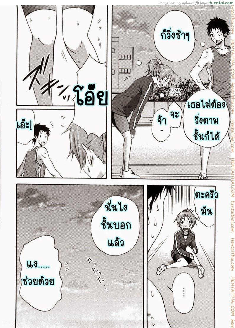 เป็นตะคริวเลยต้องจับกด - แผ่น 2