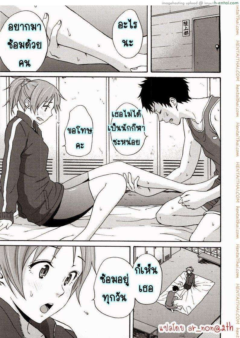 เป็นตะคริวเลยต้องจับกด - แผ่น 3