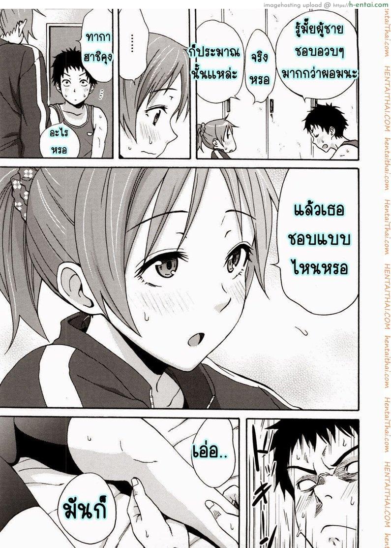 เป็นตะคริวเลยต้องจับกด - แผ่น 5