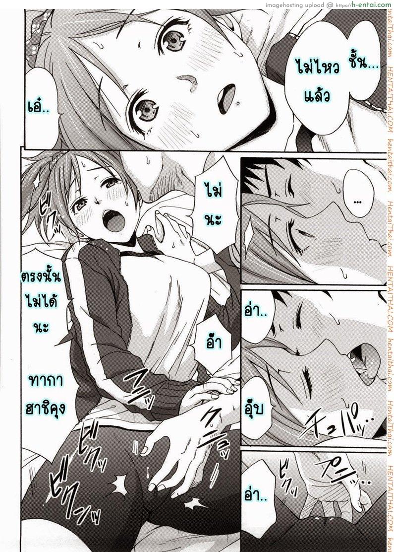 เป็นตะคริวเลยต้องจับกด - แผ่น 8