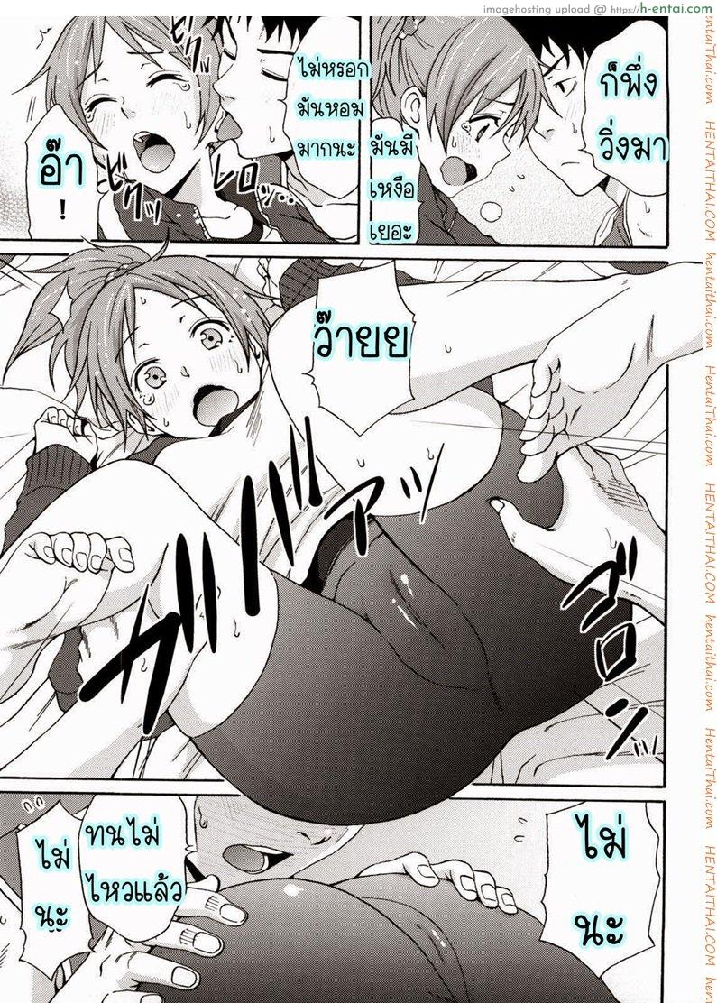 เป็นตะคริวเลยต้องจับกด - แผ่น 9