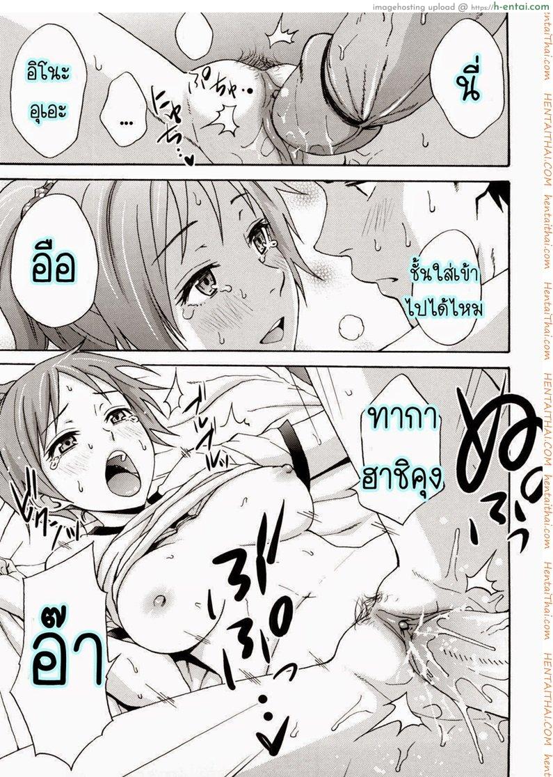 เป็นตะคริวเลยต้องจับกด - แผ่น 15