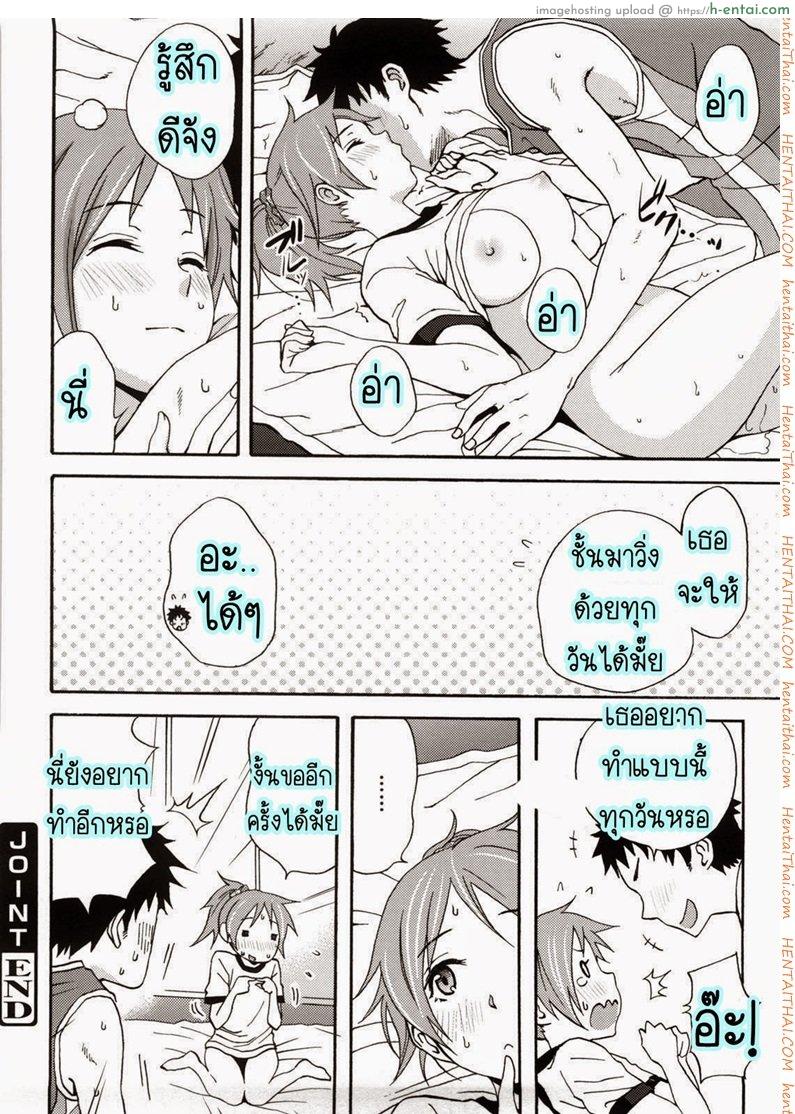 เป็นตะคริวเลยต้องจับกด - แผ่น 20