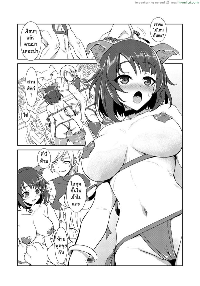 อยากเหมาตั๋วทั้งปีเลย - แผ่น 3