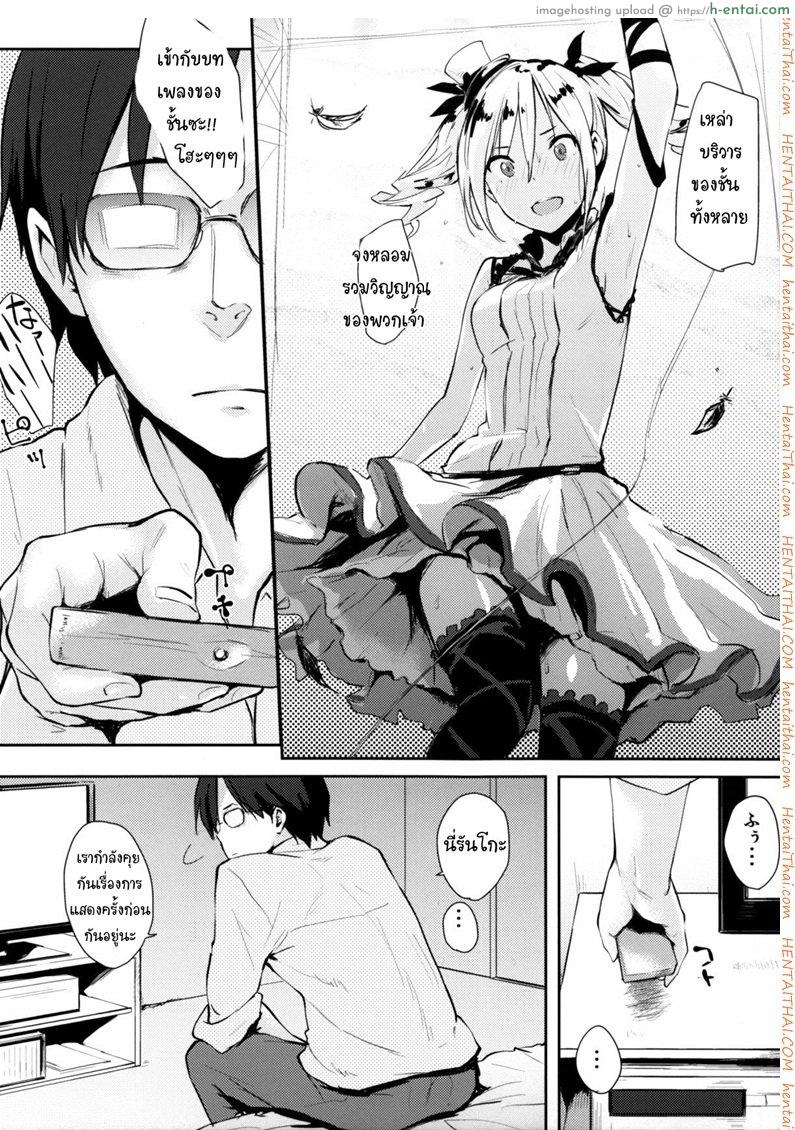 เทคแคร์นะคะ - แผ่น 2