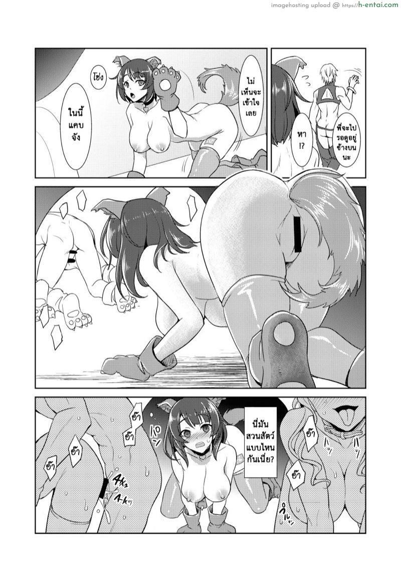 อยากเหมาตั๋วทั้งปีเลย - แผ่น 4