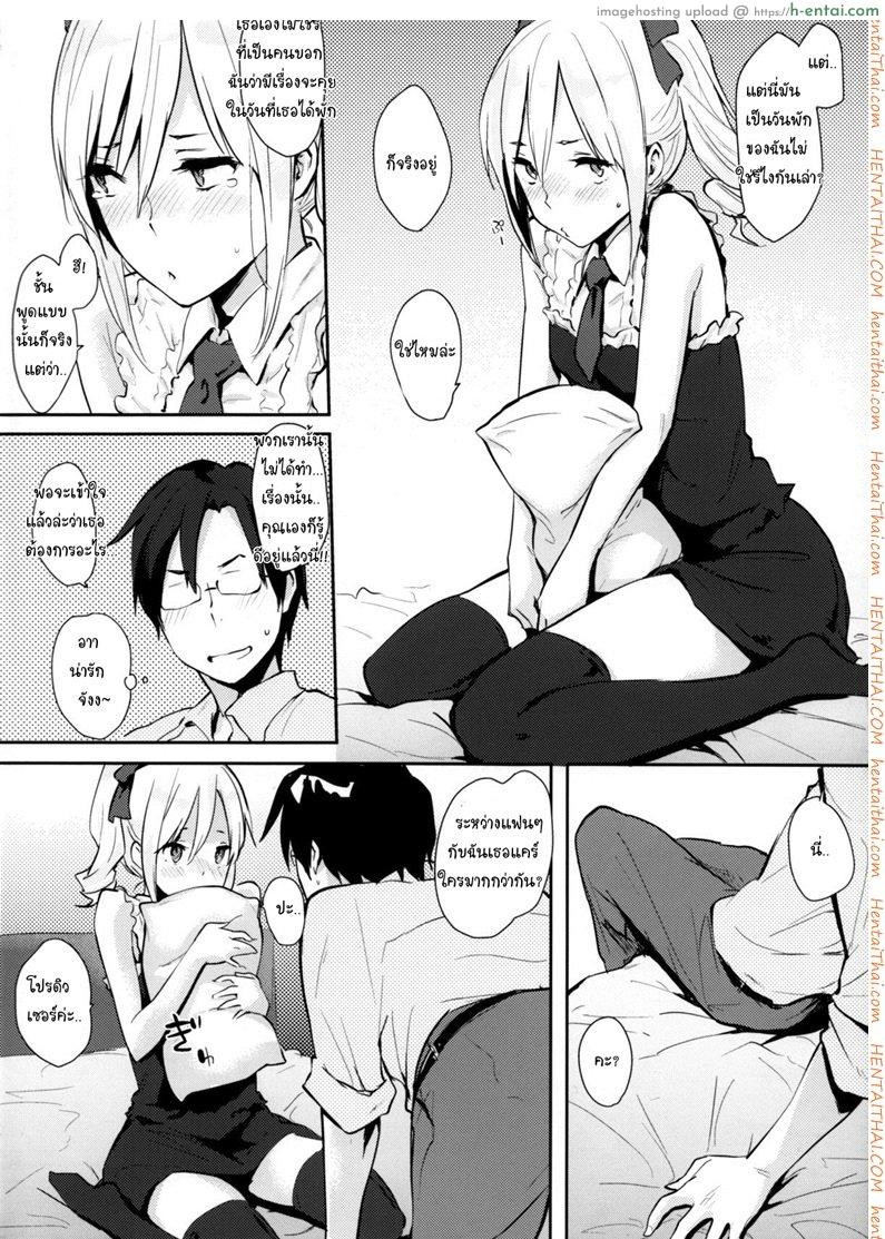 เทคแคร์นะคะ - แผ่น 3