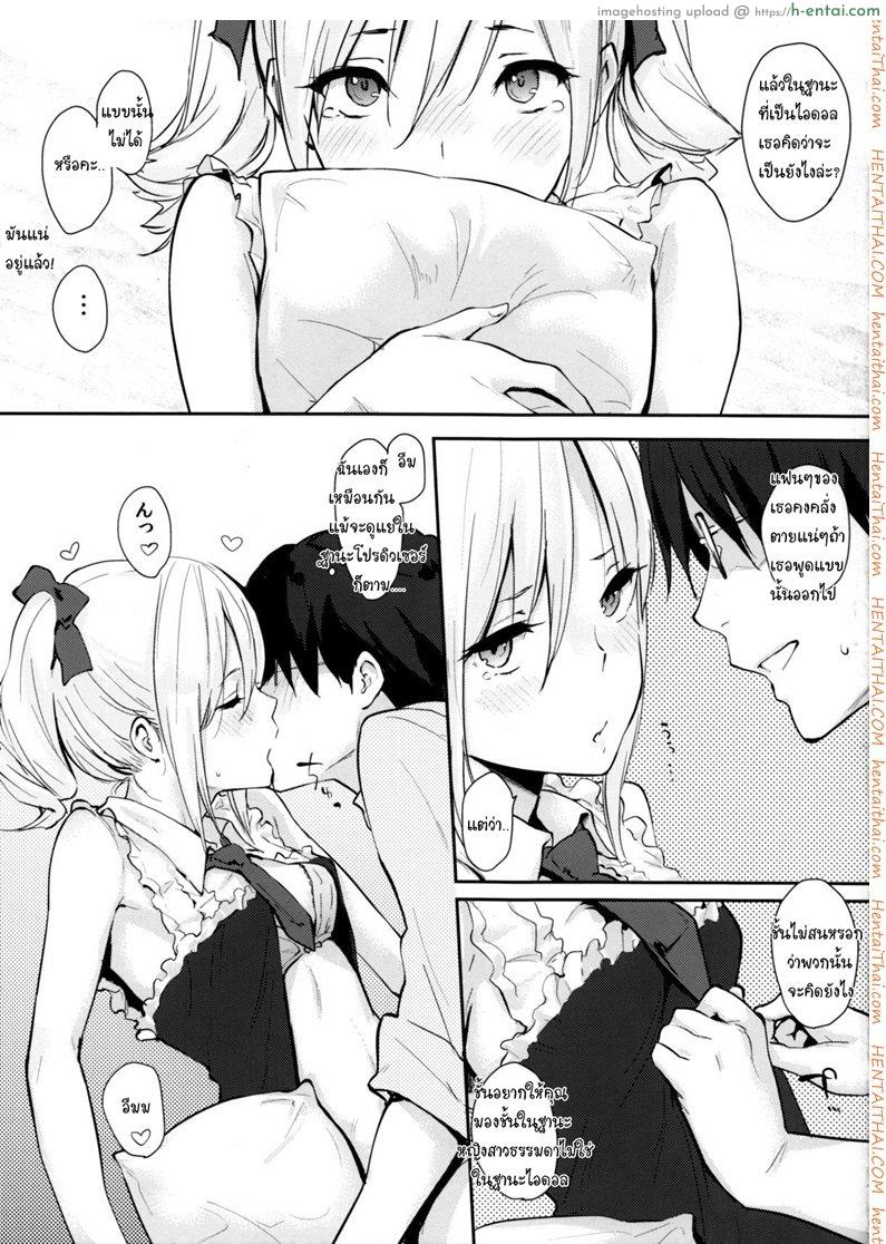 เทคแคร์นะคะ - แผ่น 4