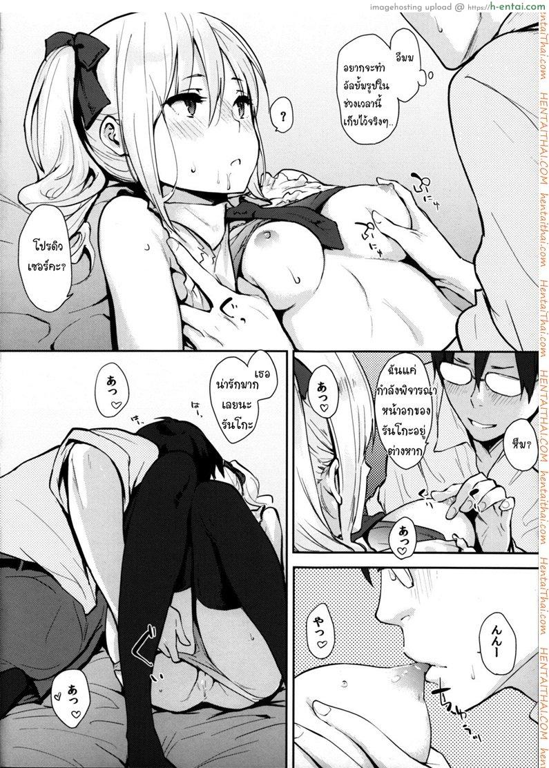 เทคแคร์นะคะ - แผ่น 5