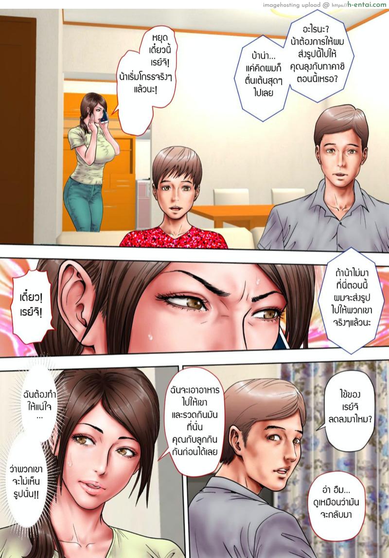 เล่นชู้กับคุณน้าหุ่นสะบึ้มของผม - แผ่น 7