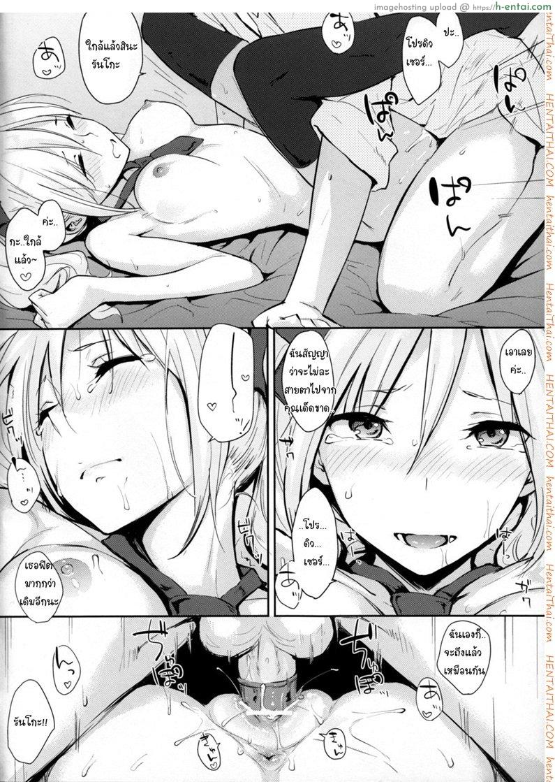 เทคแคร์นะคะ - แผ่น 11