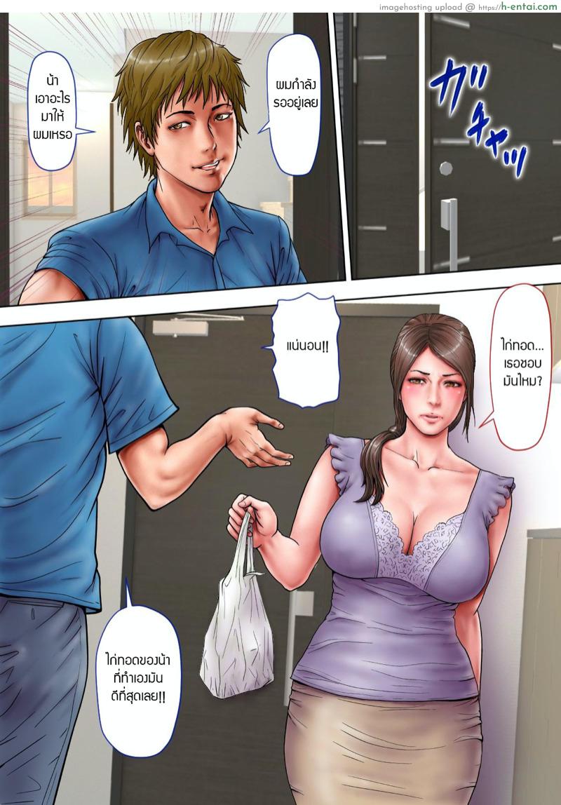 เล่นชู้กับคุณน้าหุ่นสะบึ้มของผม - แผ่น 14