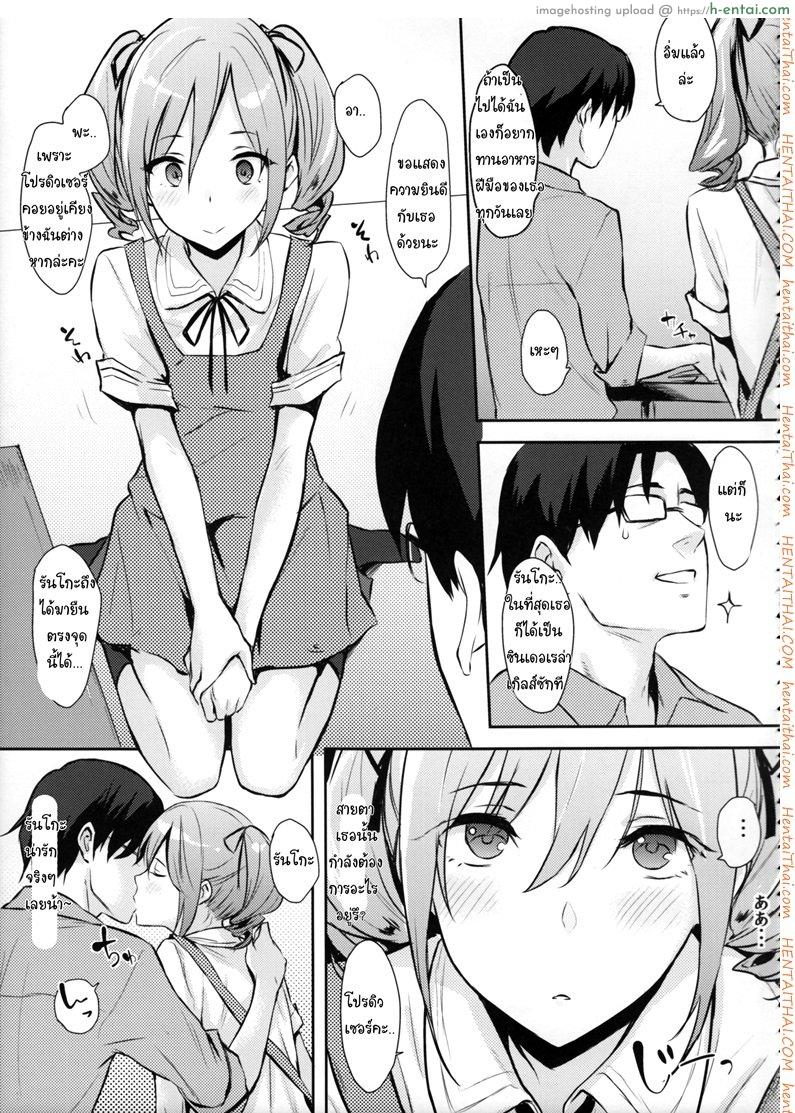 เทคแคร์นะคะ 2 - แผ่น 2