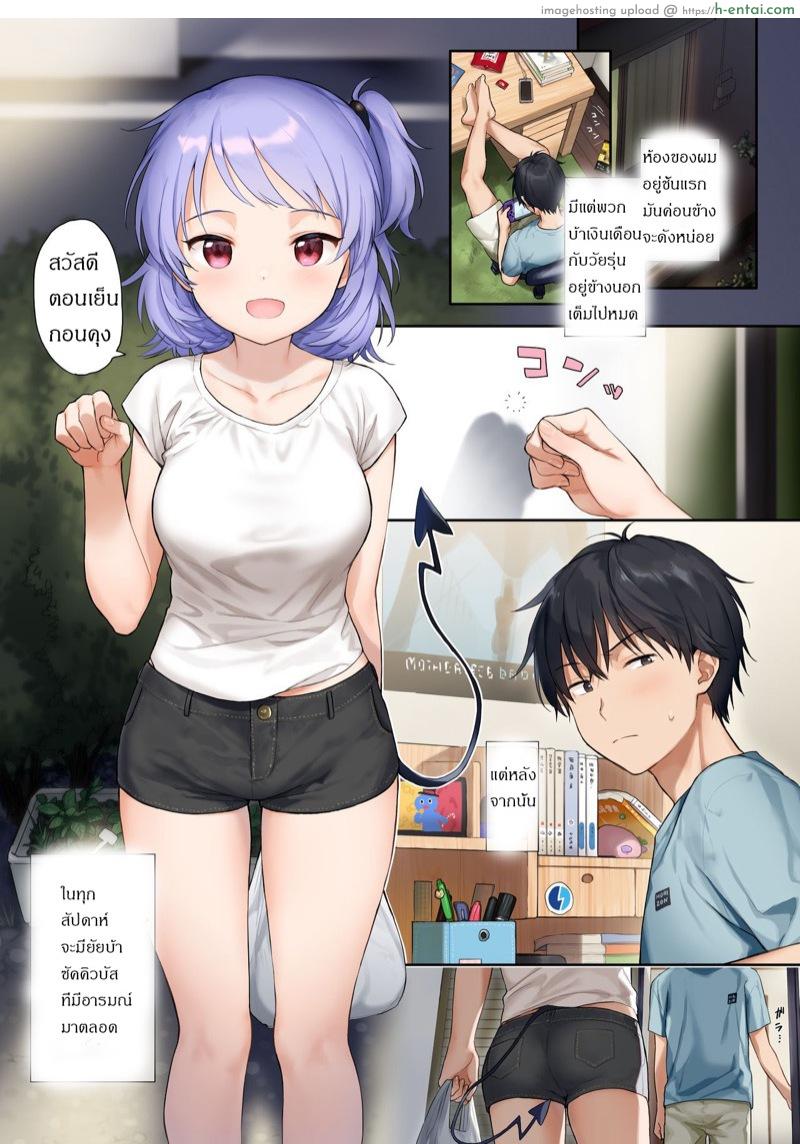 ค่ำคืนสุดเหงา - แผ่น 2