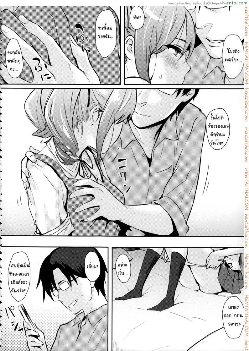 เทคแคร์นะคะ 2 - แผ่น 3