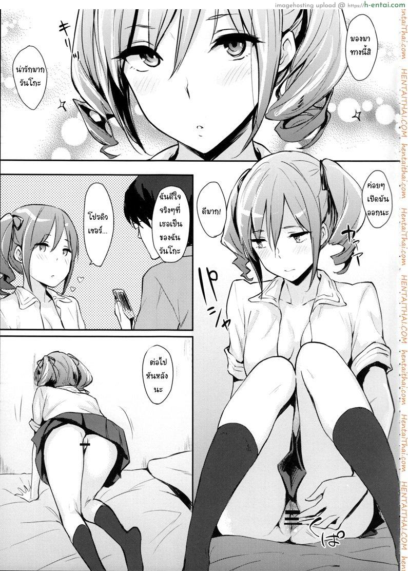 เทคแคร์นะคะ 2 - แผ่น 4