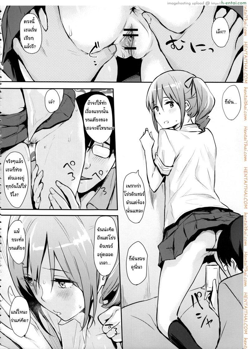 เทคแคร์นะคะ 2 - แผ่น 5