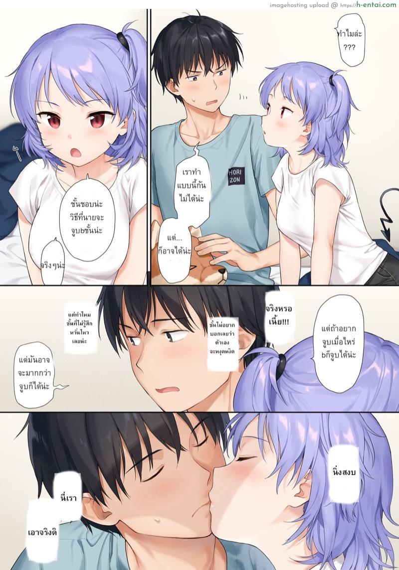 ค่ำคืนสุดเหงา - แผ่น 4